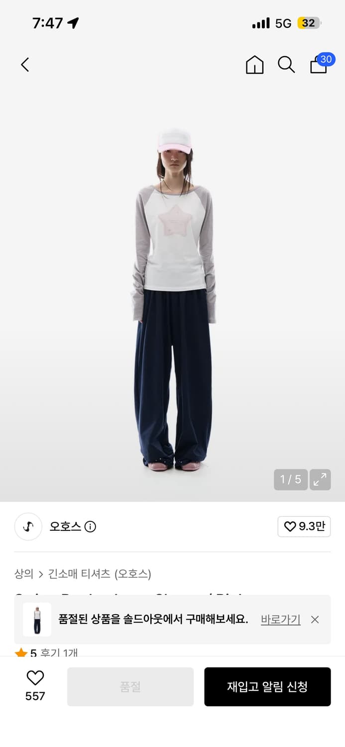 오호스 스트라이프 레글런 롱슬리브 핑크 상품이미지1