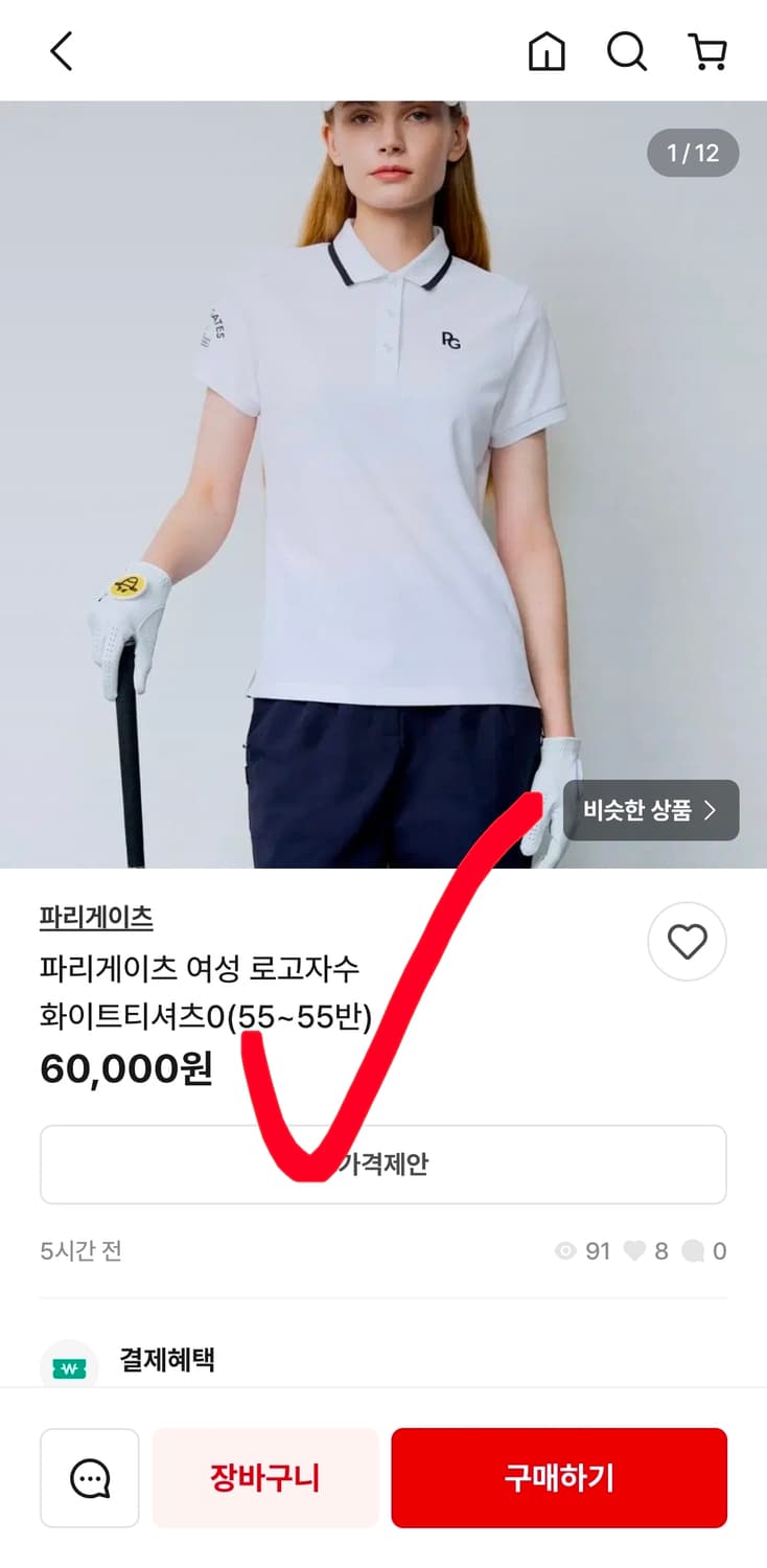 파리게이츠 골프 반팔 티 카라 pk티 남자 6사이즈 105 110 상품이미지9