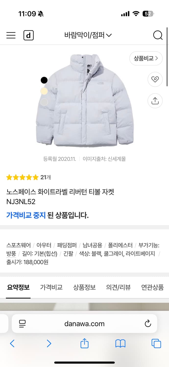 노스페이스 티볼 화이트라벨 패딩 상품이미지5