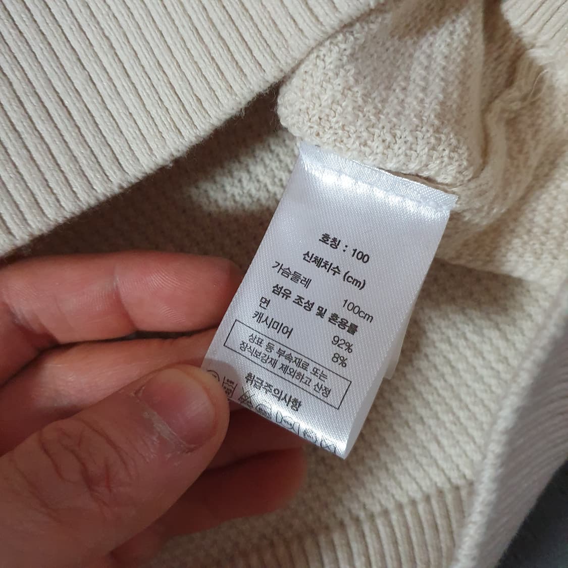 새상품 다니엘크레뮤 캐시미어 블렌디드 카라 니트 100 크림 상품이미지4