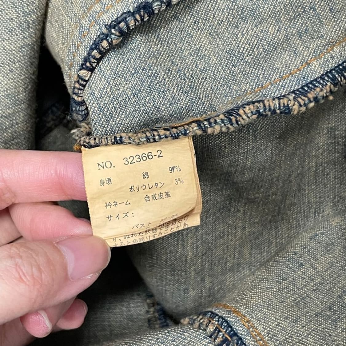 Y2k 데님 자켓v0035 상품이미지7