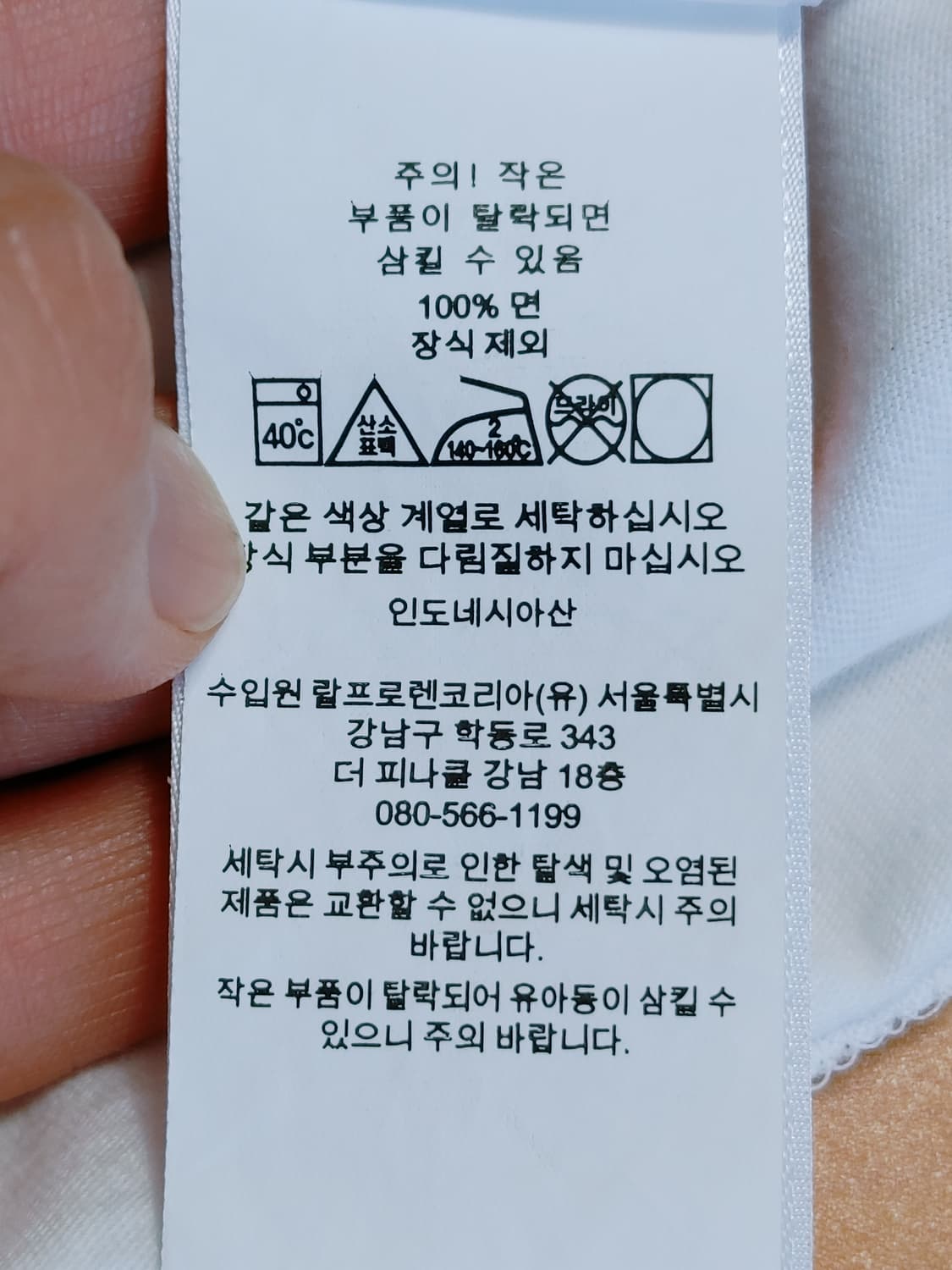 POLO RALPHLAUREN 폴로 랄프로렌 반팔라운드티(흰곤) 상품이미지7