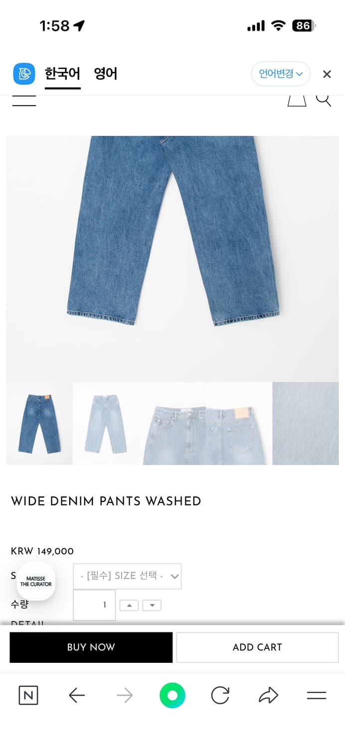 마티스 더큐레이터 와이드데님 판매해요 상품이미지1