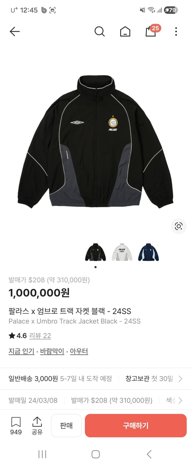 팔라스 엄브로 트랙자켓 블랙 S사이즈 상품이미지1