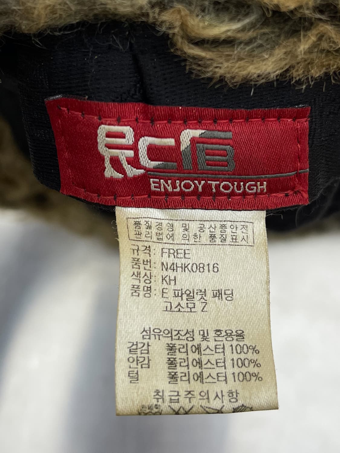 Ecrb 쉐르파 라인 패디드 트루퍼 자켓 상품이미지6