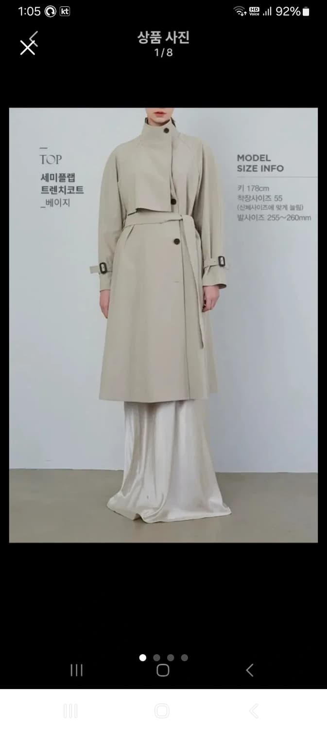 베라왕트렌치코트 /새상품.66.77 상품이미지1