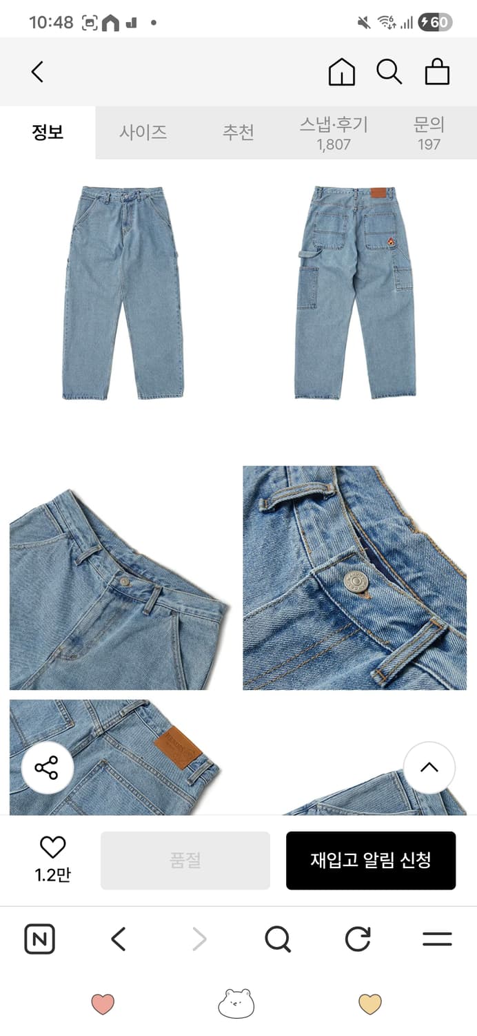 위캔더스 DENIM WORK PANTS (DENIM) 카펜터 데님 청바지 상품이미지2