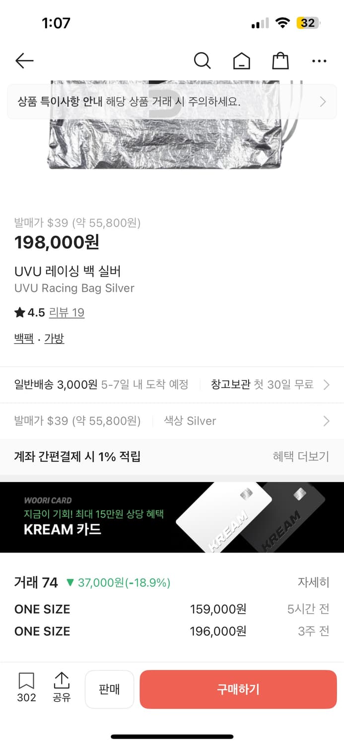 UVU 레이싱백 (실사용 X) 상품이미지4