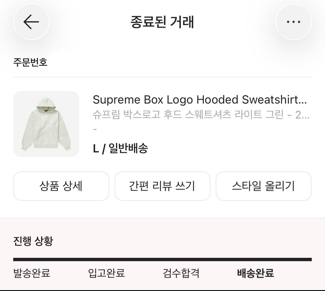 [새상품/ L] 슈프림 박스로고 후드 스웨트셔츠 라이트 그린 - 23FW 상품이미지6