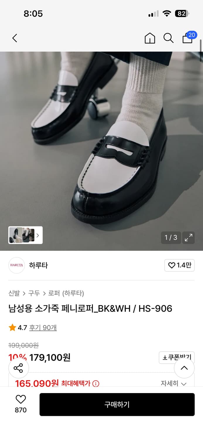 하루타 소가죽 스펙테이터 275 상품이미지5