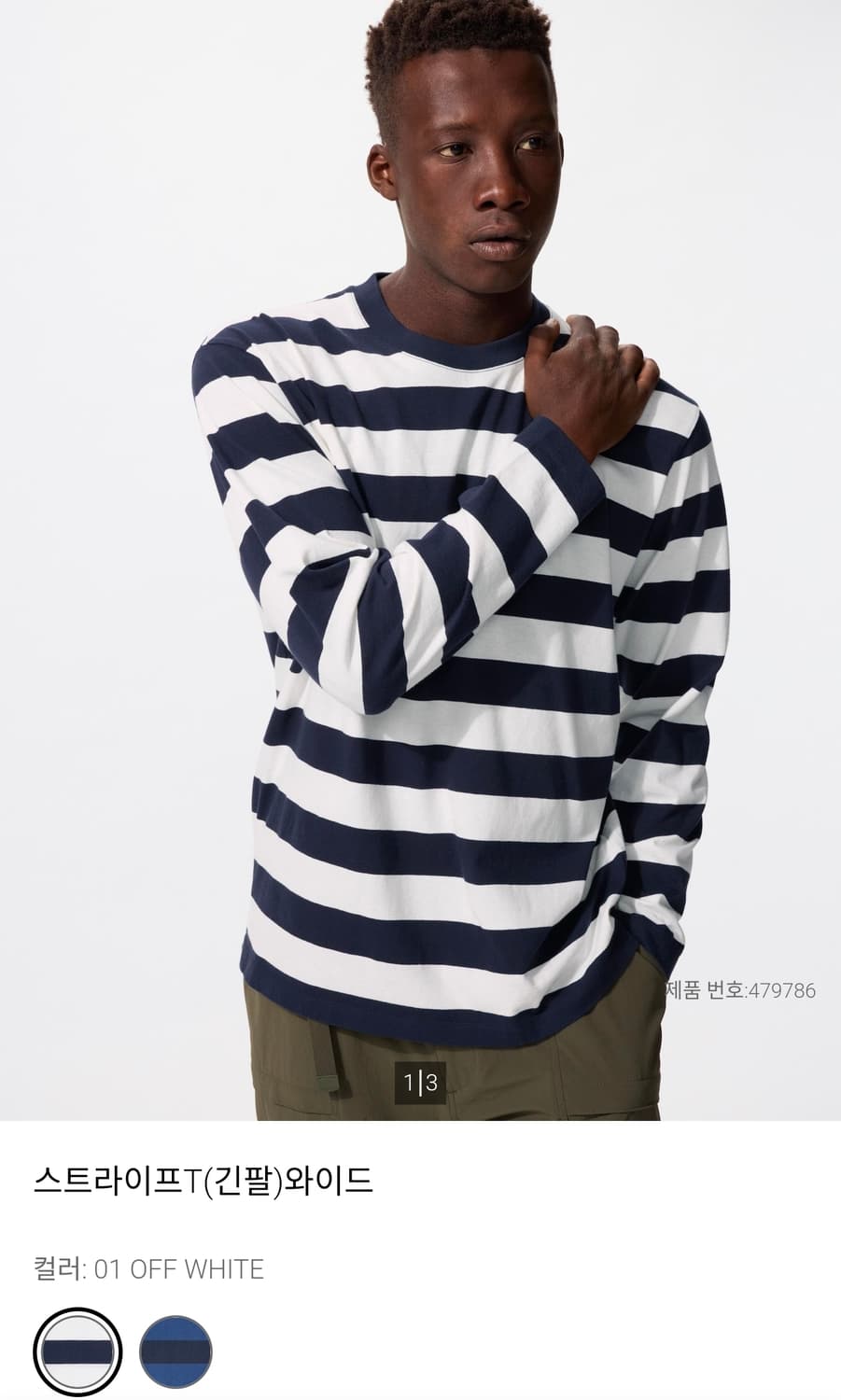 유니클로 스트라이프 롱슬리브 상품이미지4