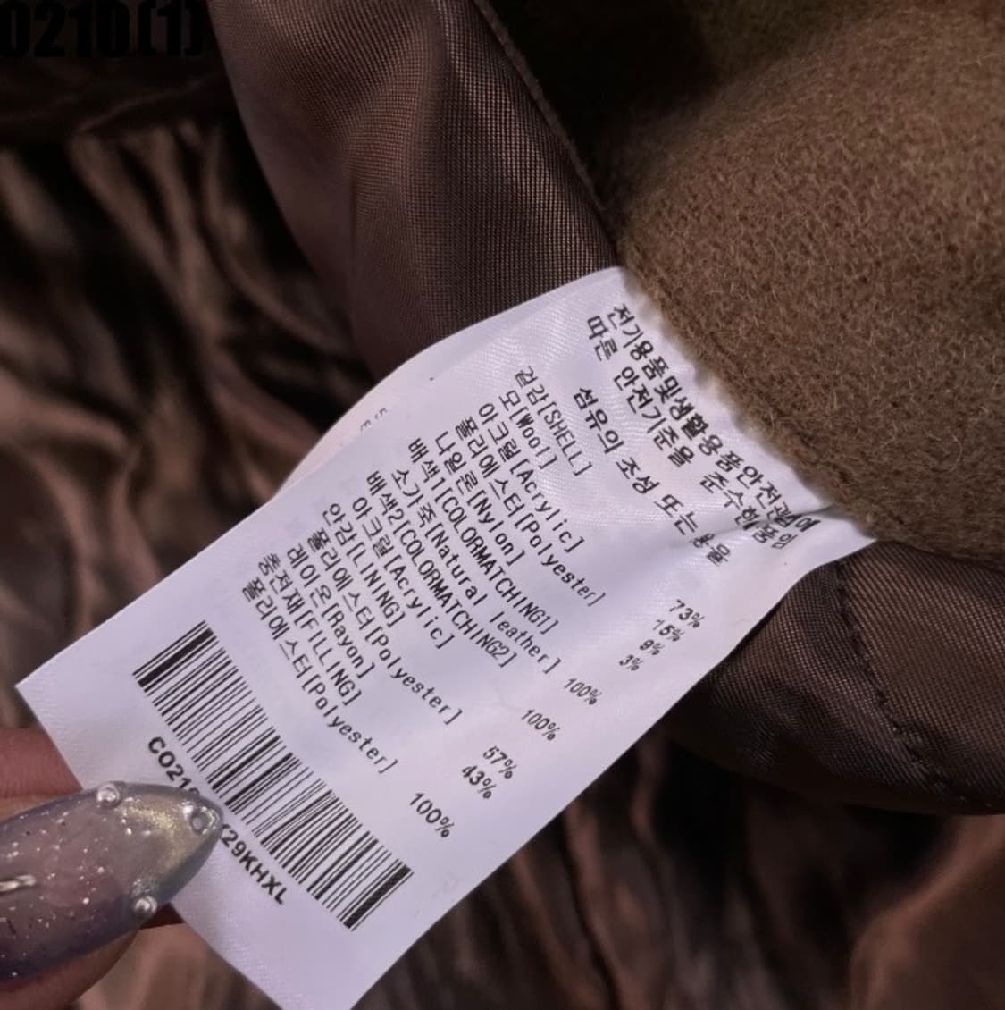 커버낫 자켓 상품이미지5