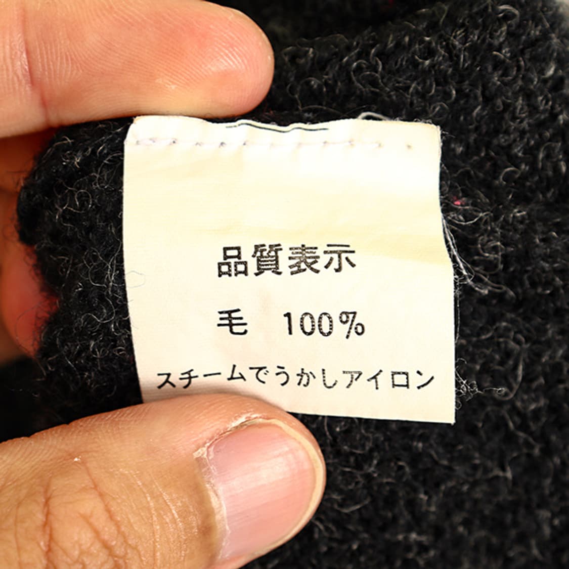 빔즈 인타르시아 블렌드 울 스웨터 (M) 상품이미지9