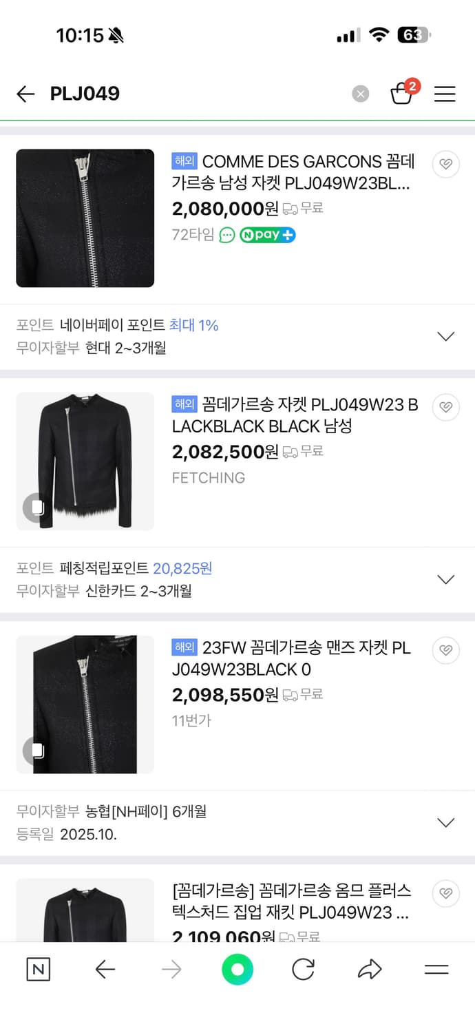 꼼데가르송 옴므 플러스 (최상위 라인) 체크 메탈릭 이펙트 자켓 상품이미지3