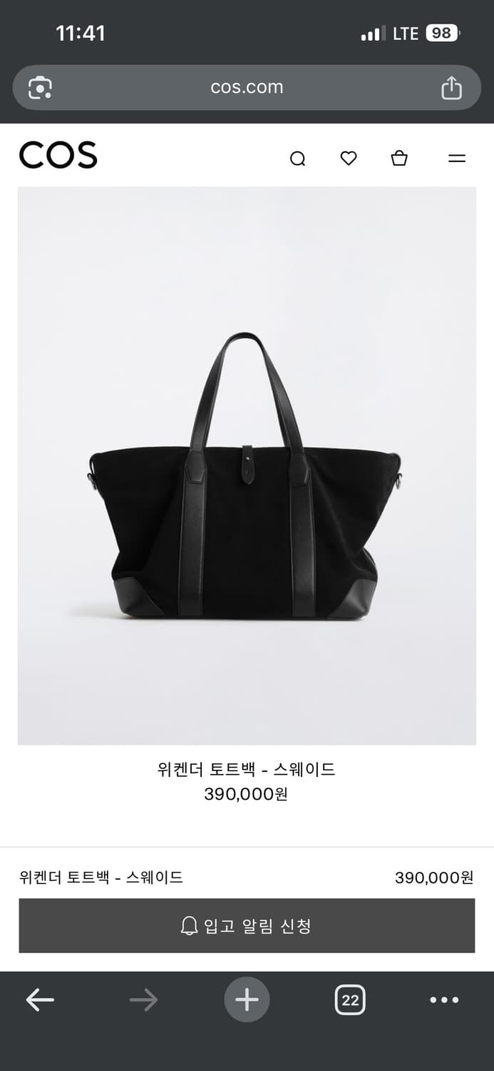 코스 위켄더 토트백 상품이미지1