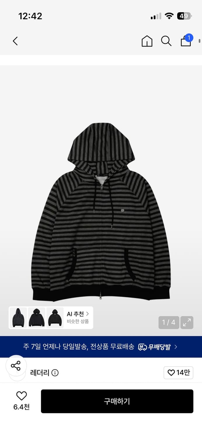레더리 스트라이프 레글런 후디 [CHARCOAL] 상품이미지3