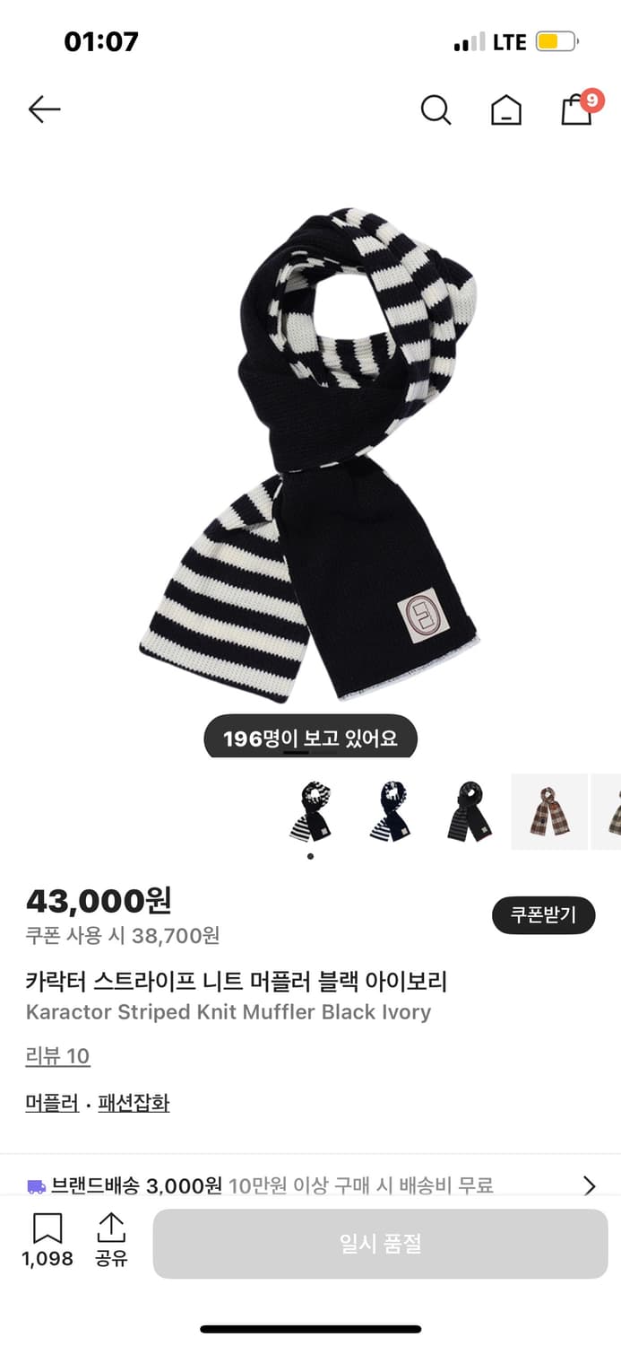 카락터 스트라이프 니트 머플러 블랙 아이보리 상품이미지1