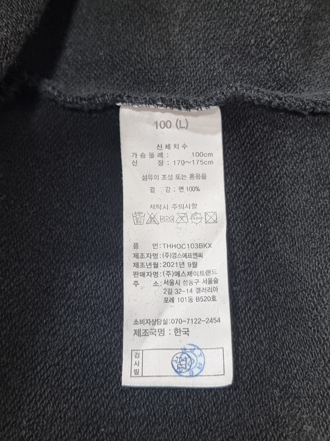 토트넘 훗스퍼 후드티 (C983 상품이미지4