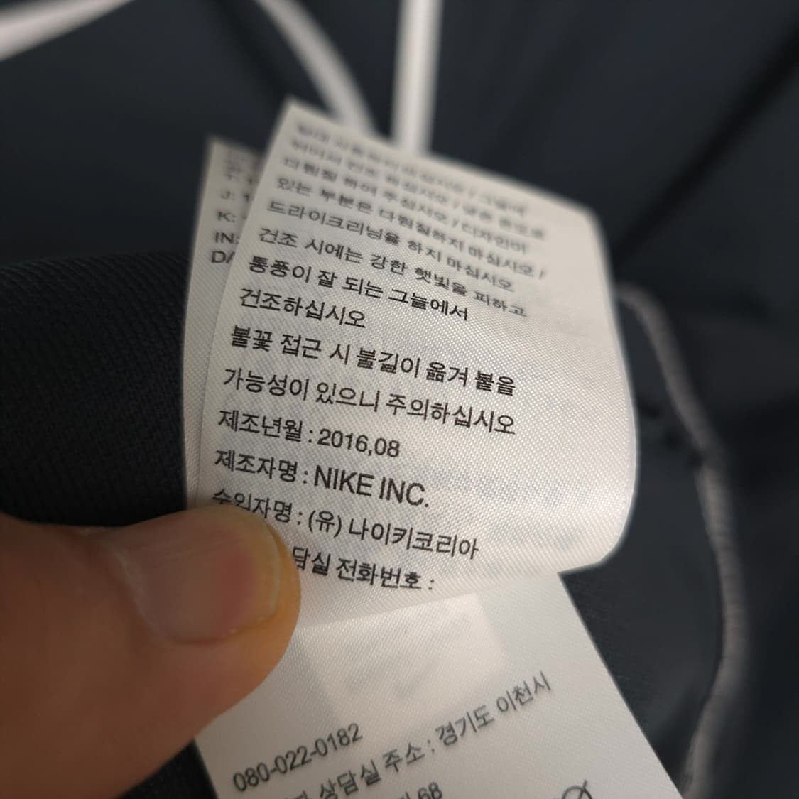 남성용 나이키 Nike 드라이핏 트랙 집업 재킷 S 상품이미지7