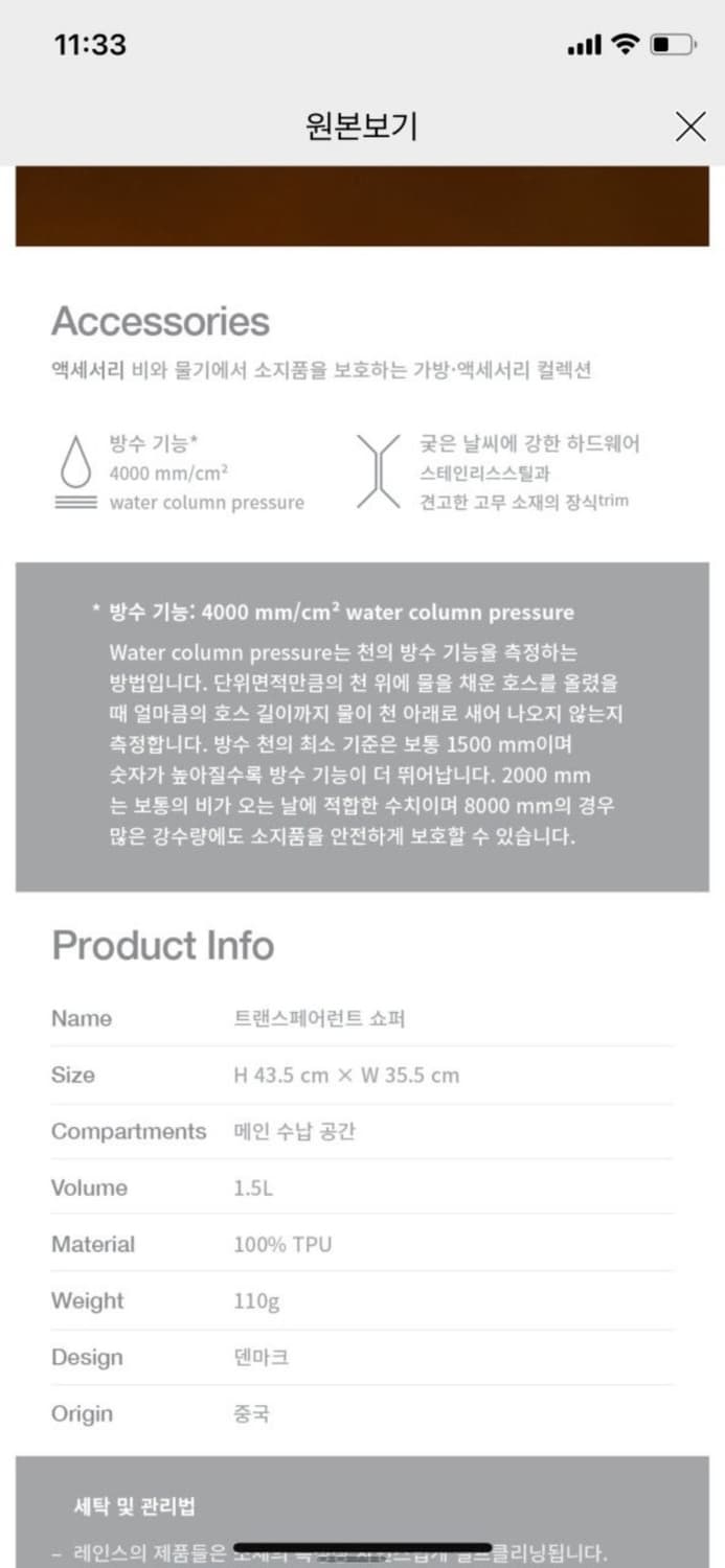 RAINS 레인스 트랜스페어런트 쇼퍼백 가방 숄더백 토트백 상품이미지7