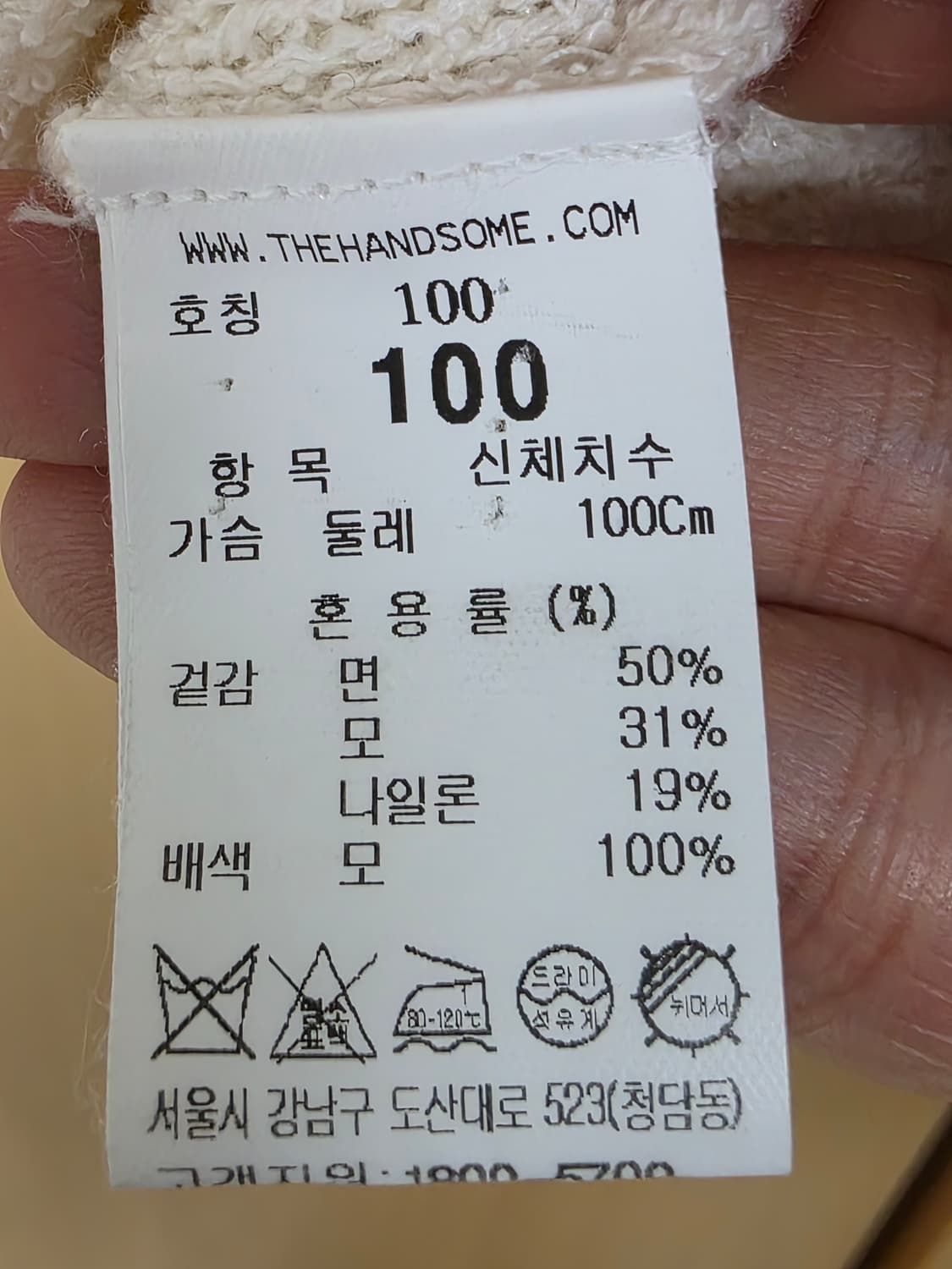 시스템옴므 라운드넥 니트 100 상품이미지9