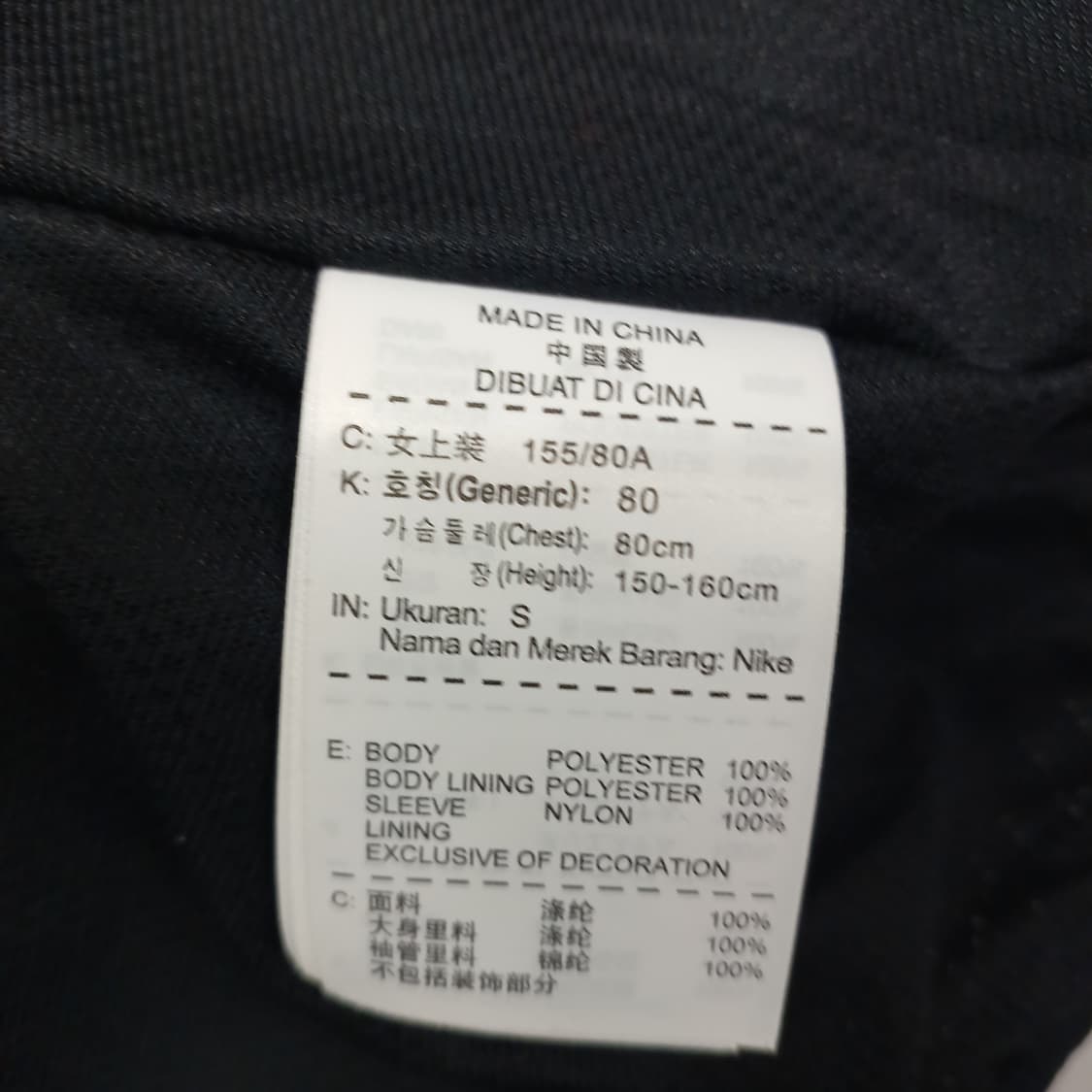 나이키 매쉬 집업 트레이닝복 S 상품이미지5