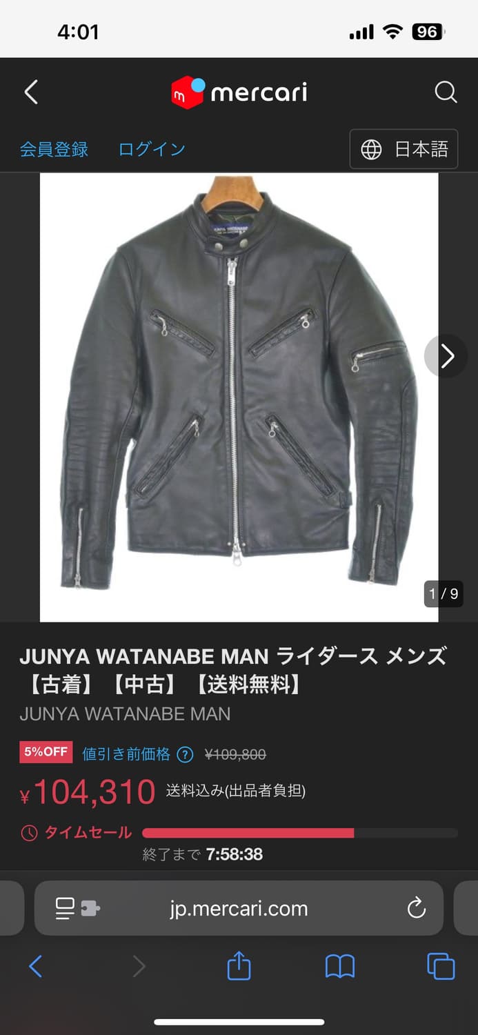[L / 우피] 준야 와타나베 밴슨 레어 vanson junya 상품이미지10