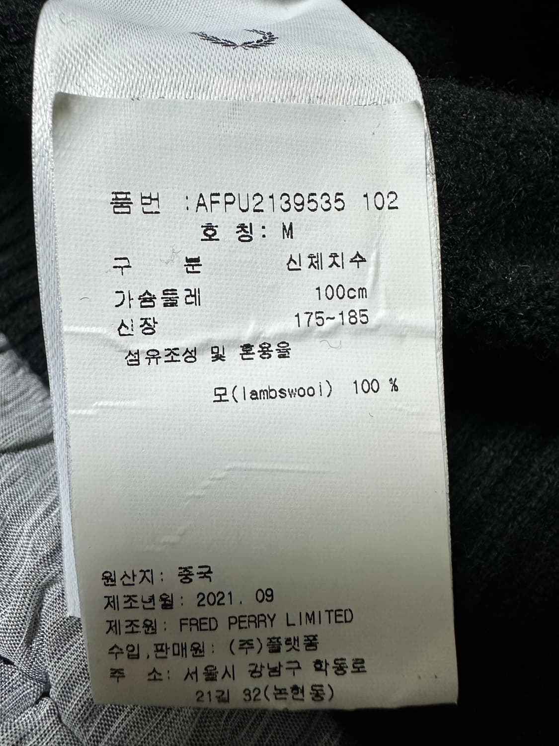 프레드페리 블랙 라운드넥 니트 상품이미지6