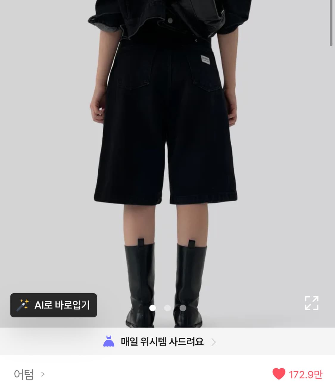 [1회착] 어텀 하프블랙진 상품이미지1