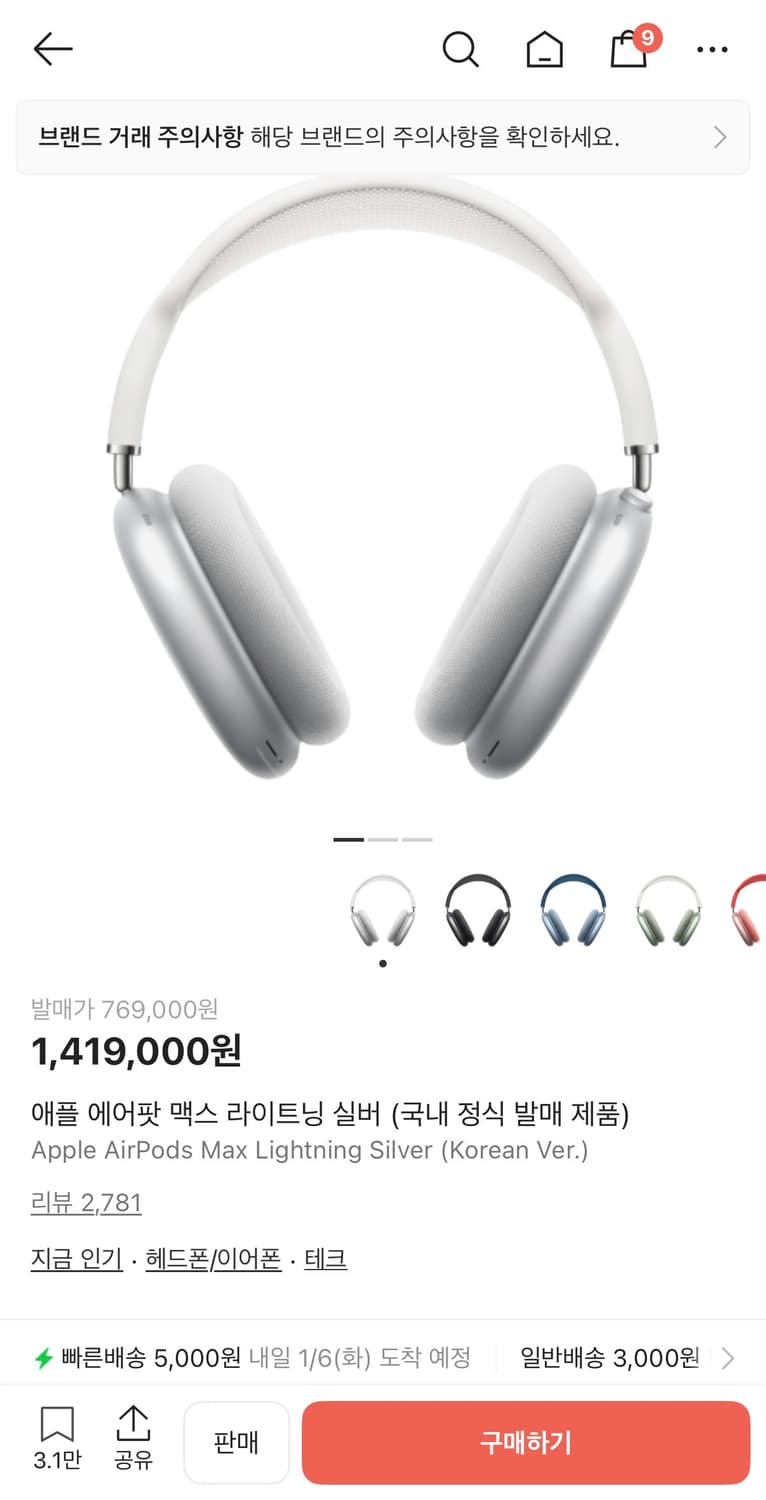 에어팟 맥스 상품이미지3