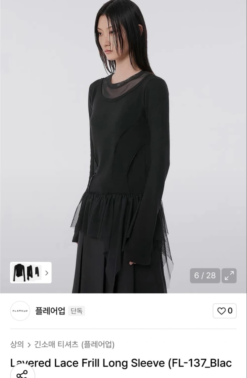 플레어업 레이어드 레이스 프릴 롱슬리브 블랙 상품이미지2
