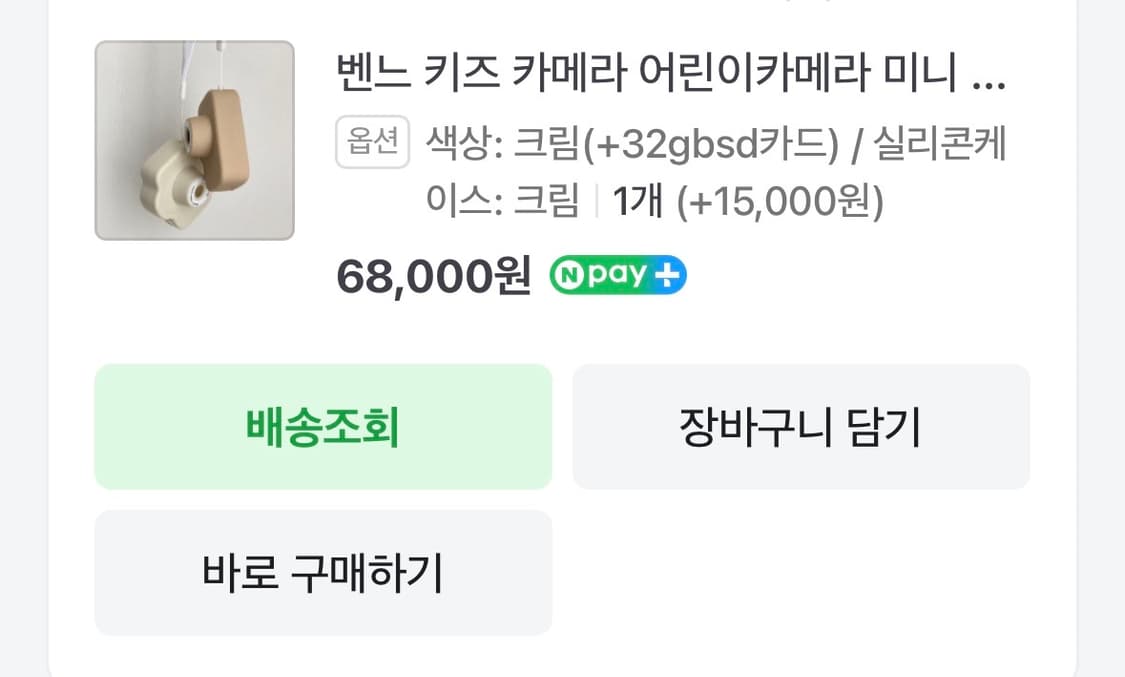 벤느 토이 카메라 키즈 카메라 디카 (케이스포함) 상품이미지5