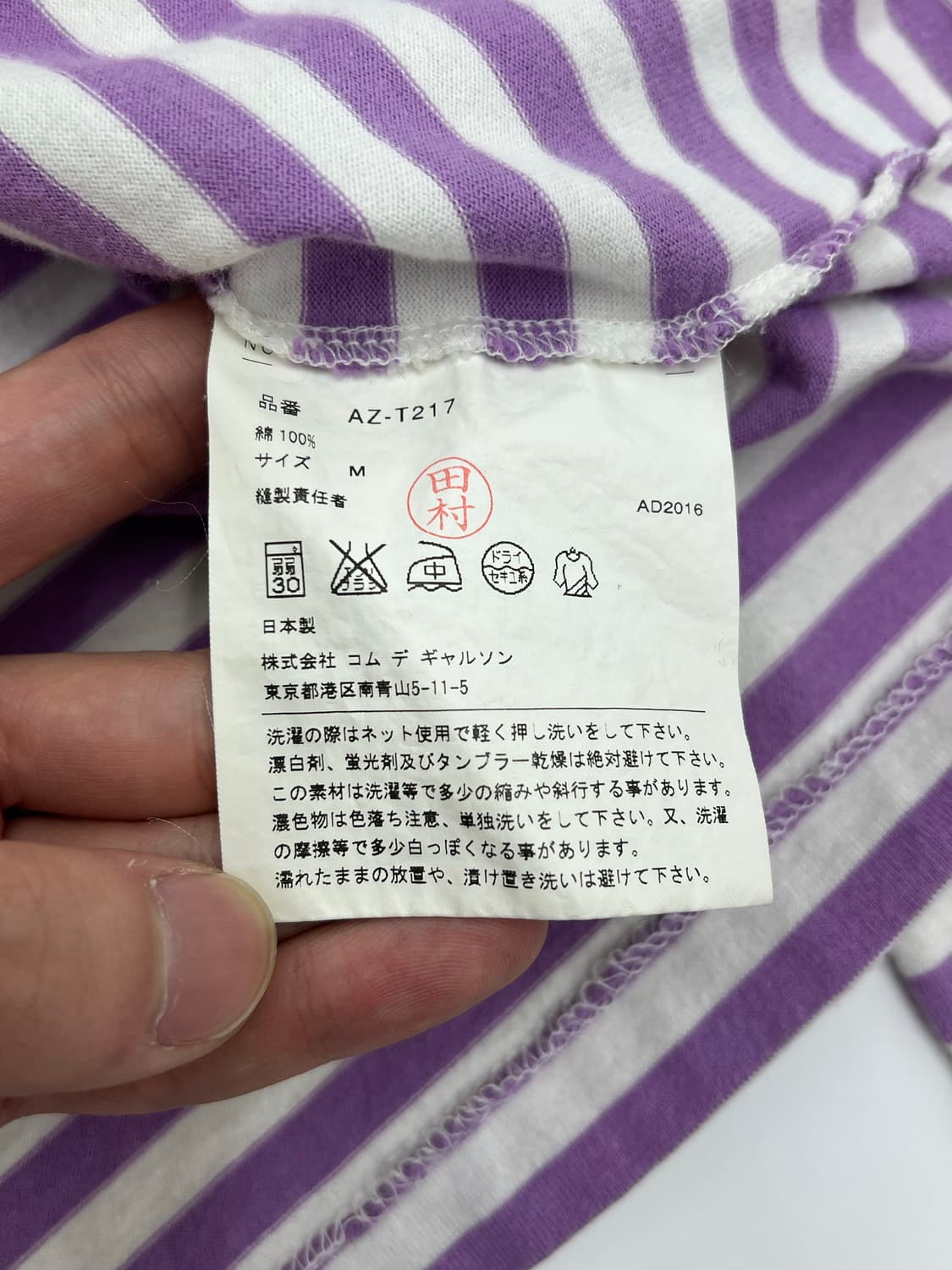 꼼데가르송 스트라이프 롱 슬리브 상품이미지4