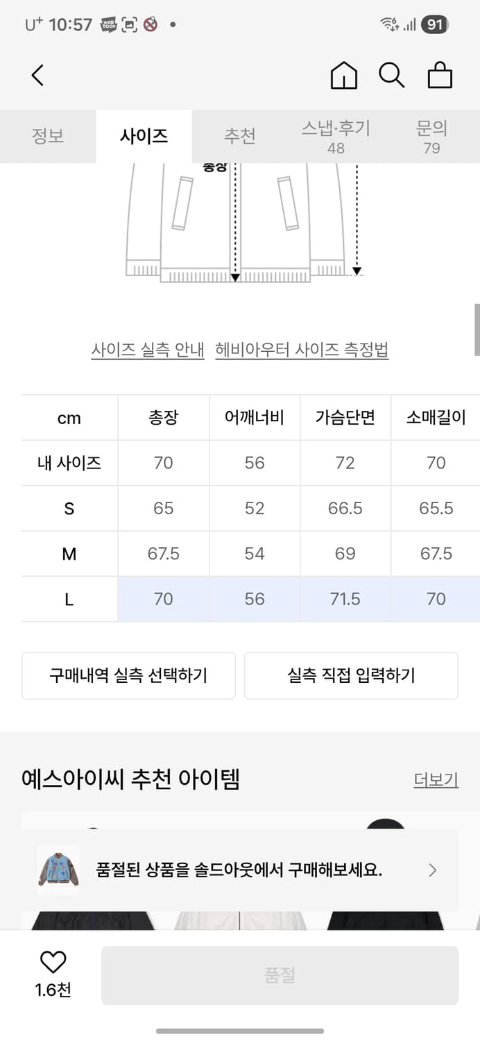 예스아이씨 점퍼 스타디움자켓  상품이미지2