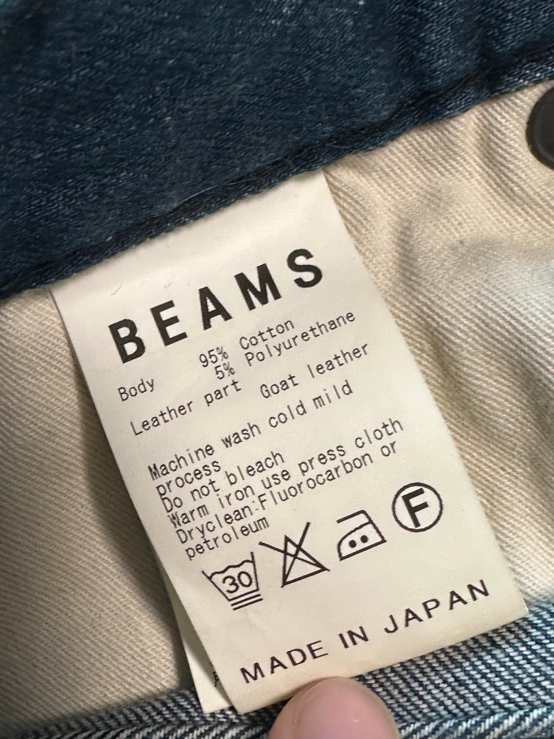 Beams 빔즈 테이퍼드핏 데님팬츠 상품이미지7