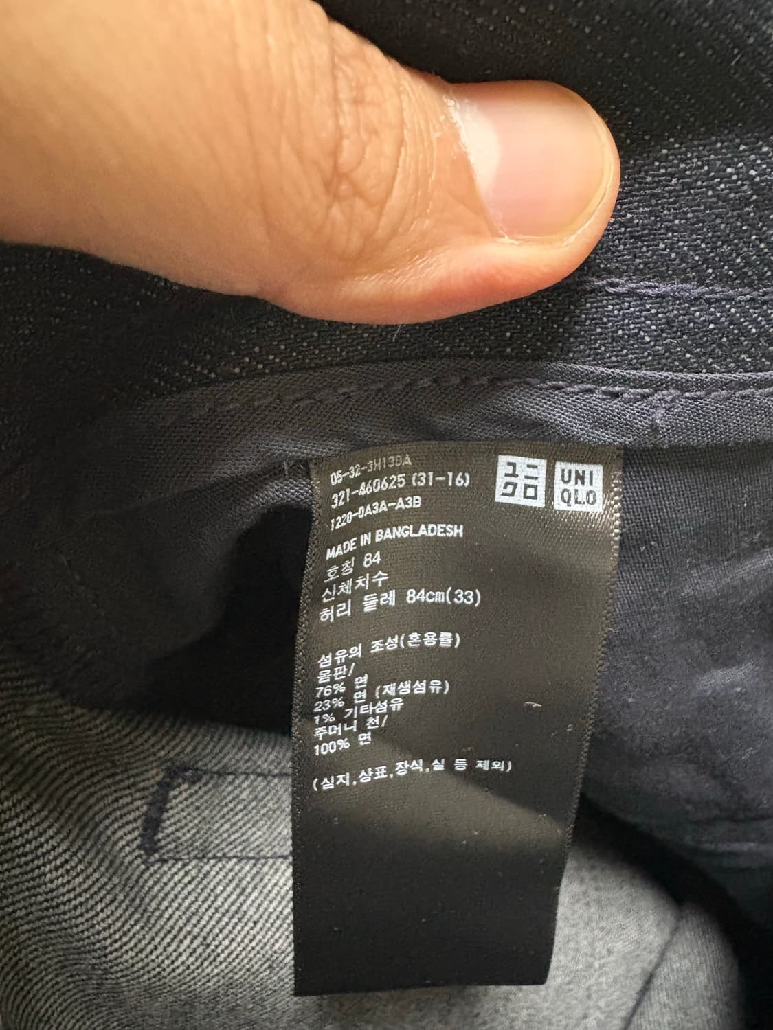 유니클로x헬무트랭 클래식 컷 인디고(33) 노수선 상품이미지3