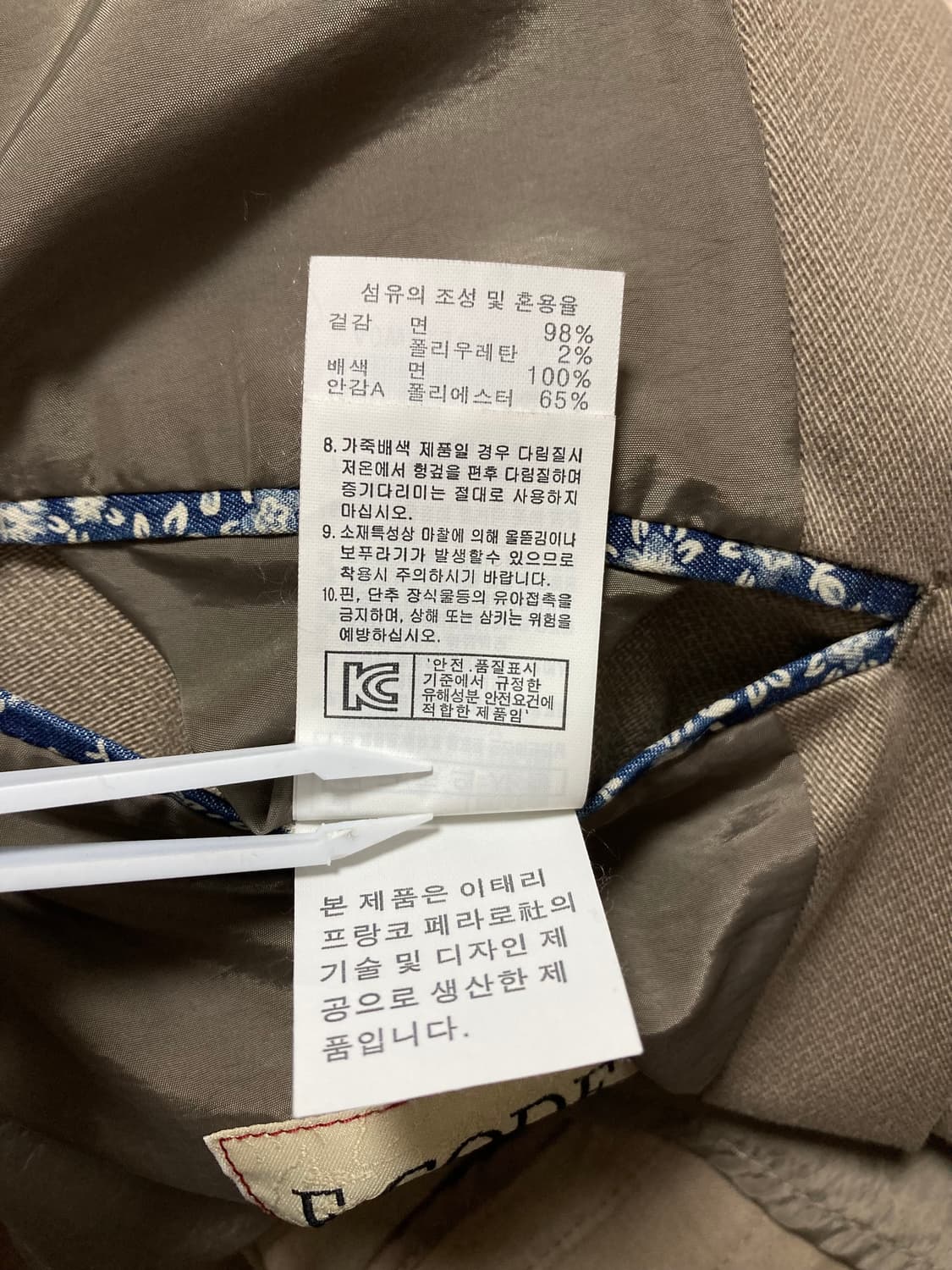 프랑코페라로 자켓 105 판매 상품이미지9