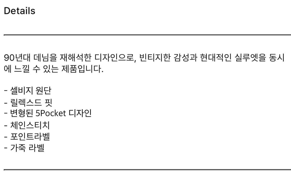 새상품) 아워셀브스 24FW 오가닉 코튼 릴렉스드 데님 블리치 3사이즈 상품이미지6