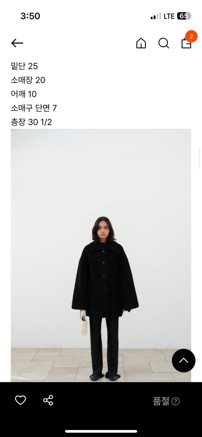 네세서리 시어링 하프코트 상품이미지2