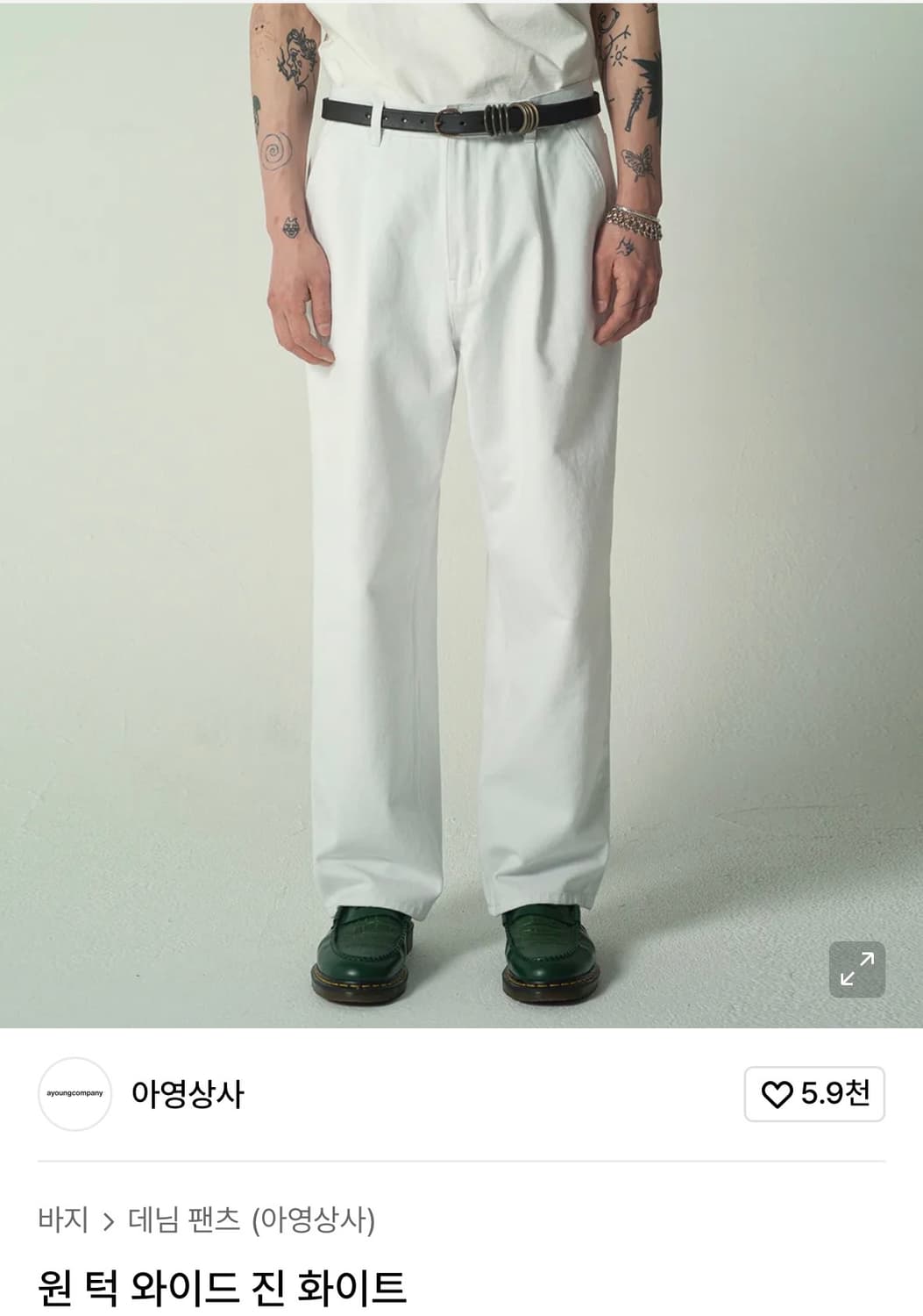 아영상사 화이트 진 상품이미지1