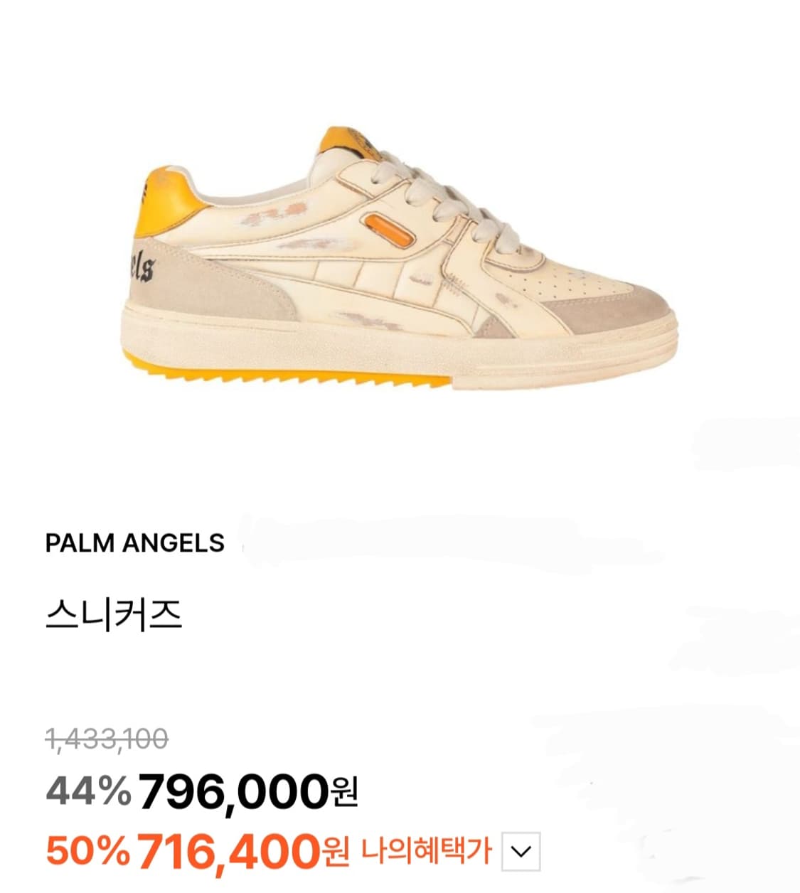Palm angels 스니커즈 250mm 상품이미지10