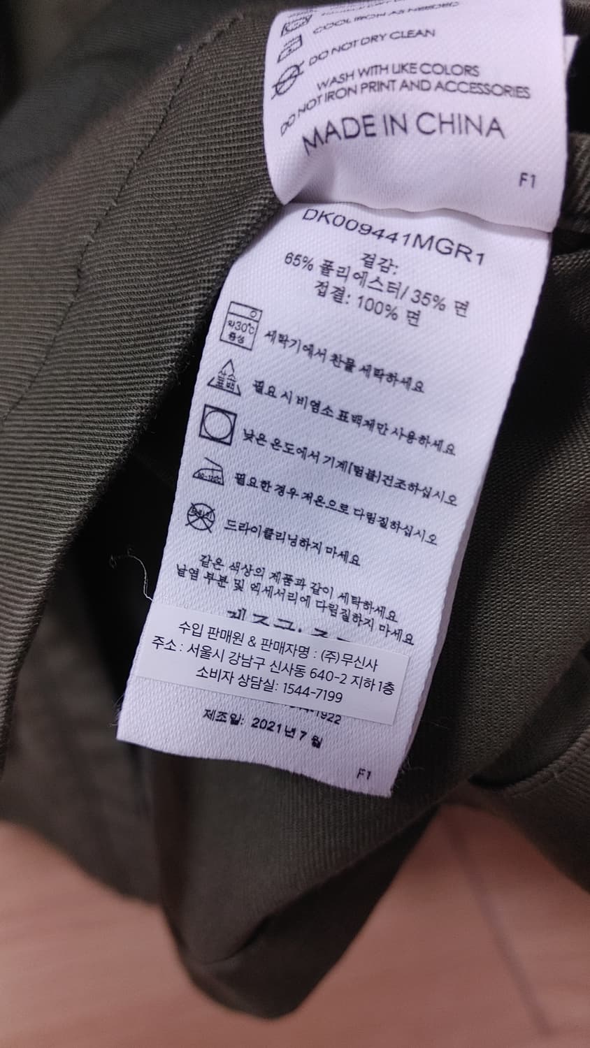 디키즈 워크자켓 L 상품이미지5
