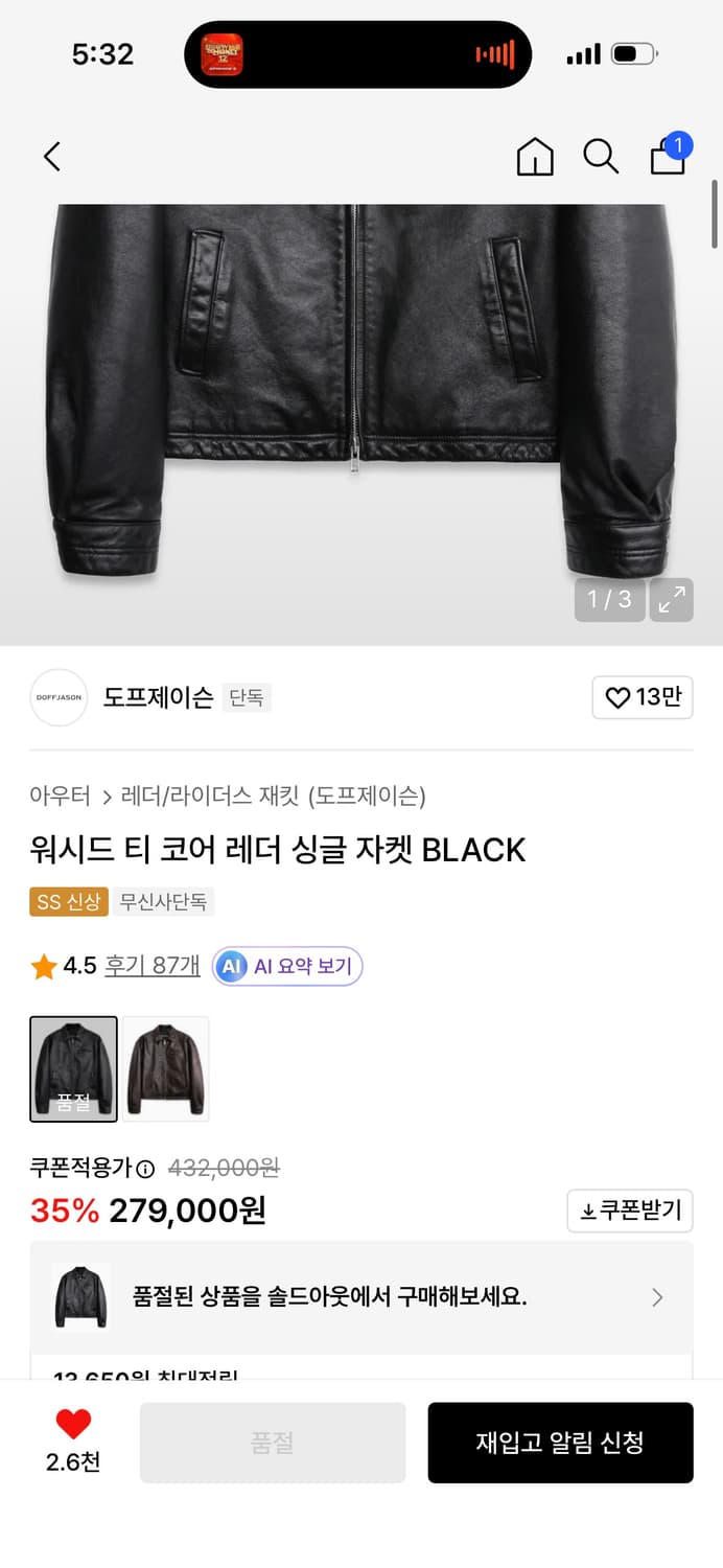 도프제이슨 티코어 레더싱글자켓 상품이미지3
