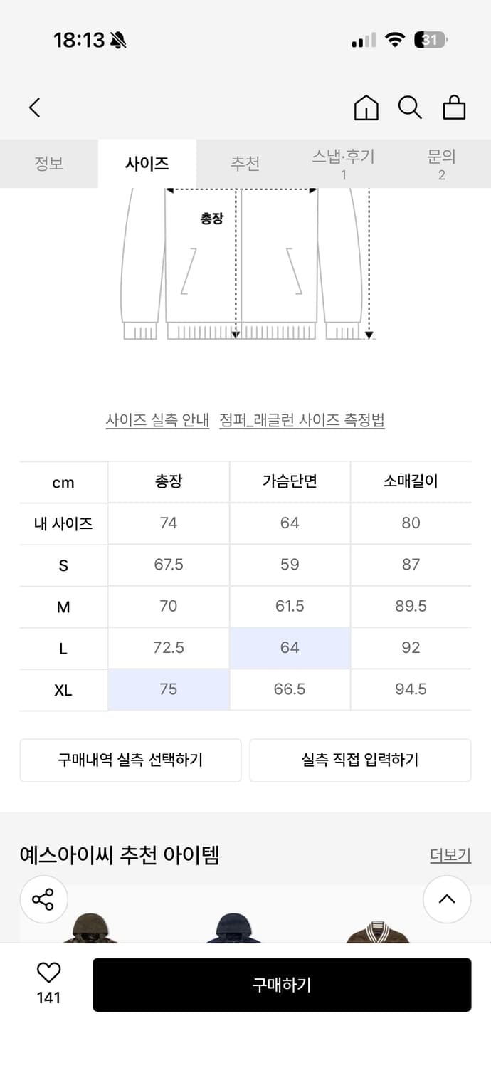 예스아이씨 플리스 자켓 상품이미지5