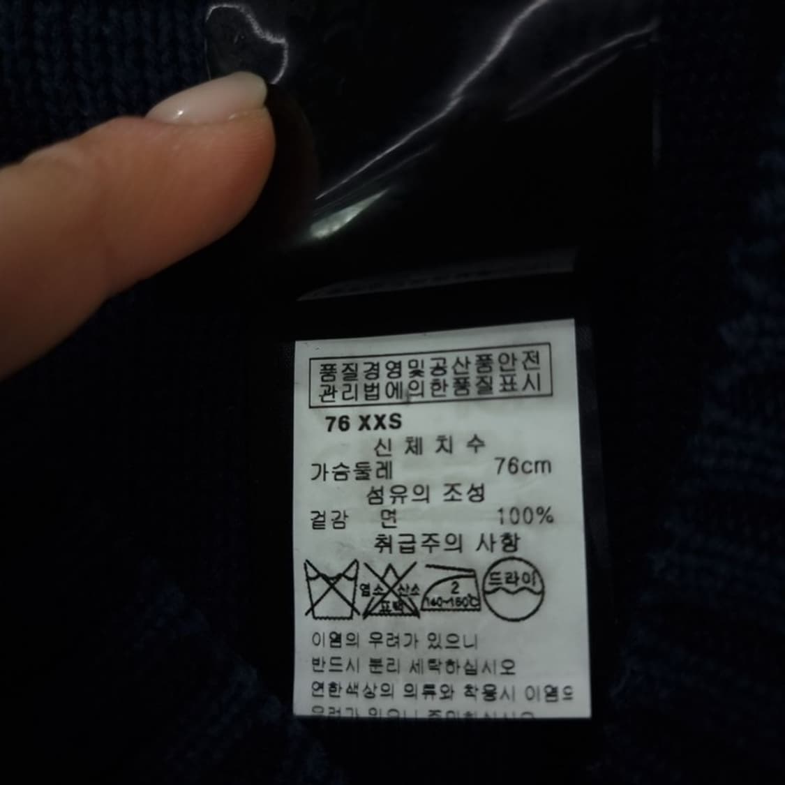 [크레이그 그린] 드로우 스트링 크루넥 니트 네이비 P01443 상품이미지8