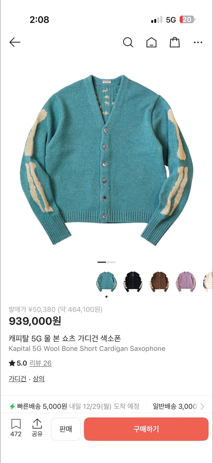 [3]캐피탈 본 니트 가디건 상품이미지1