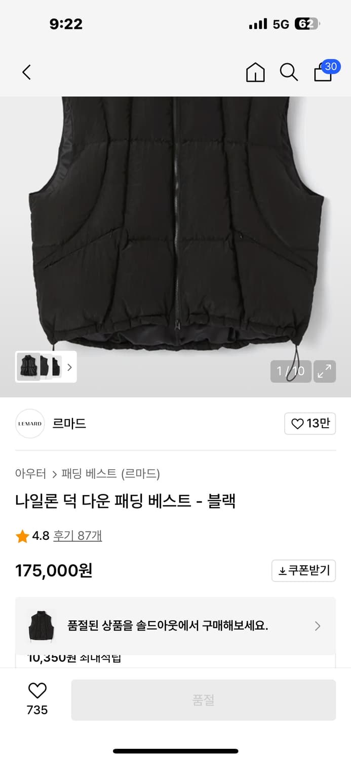 르마드 덕다운 패딩 베스트 상품이미지1