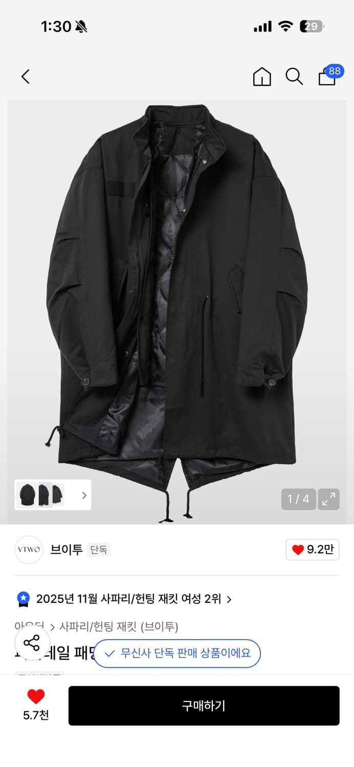 브이투 피쉬테일 패딩 파카 상품이미지1