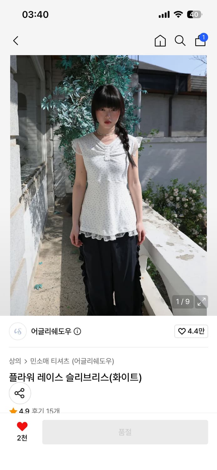 어글리쉐도우 플라워 레이스 슬리브리스 화이트 상품이미지1