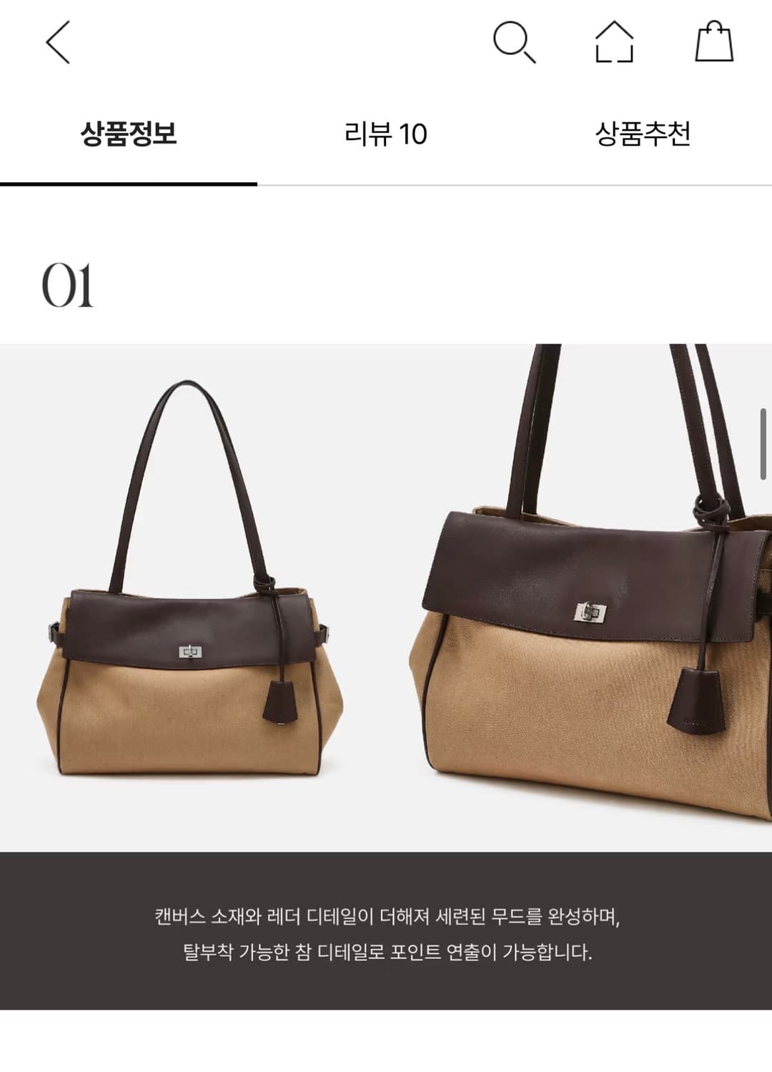 새상품) 헤지스 브라운 캔버스 숄더백 + 더스트/ 정가:39.8만 상품이미지5